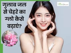 गुलाब जल से ग्लो कैसे बढ़ाएं? जानें 5 तरीके, जिनसे कई गुना बढ़ जाएगा त्वचा का निखार