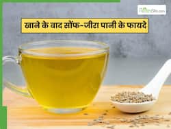 खाने के बाद सौंफ और जीरे का पानी पीने से क्या होता है? जानें 5 फायदे