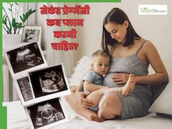 दूसरी प्रेग्नेंसी प्लान करने से पहले कपल को किन बातों का ध्यान रखना चाहिए? 5 बातें हैं बहुत जरूरी
