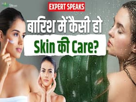 बरसात के मौसम में ऐसी हो स्किन रुटिन, फेस में दिखेगी चमक