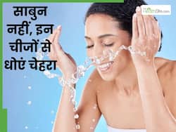 साबुन नहीं इन 5 चीजों से धोएं चेहरा, खिल जाएगी त्वचा