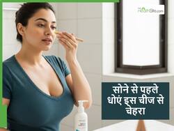 रात को सोने से पहले किस चीज से मुंह धोना चाहिए? महंगे फेस वॉश भी फेल हैं किचन में रखी इस चीज के आगे