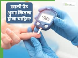 खाली पेट शुगर कितना होना चाहिए?