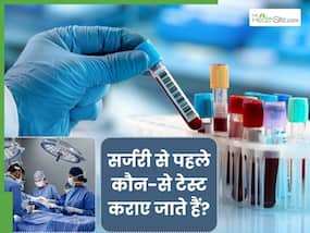 सर्जरी से पहले कौन से टेस्ट करवाए जाते हैं? जानें इन 5 जांच के बारे में, जिनसे पता चलता है सेहत का हाल