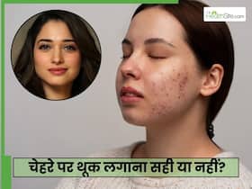 तमन्ना भाटिया लगाती हैं चेहरे पर थूक, क्या ये सही है? जानें क्या बोलीं डॉक्टर