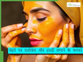 एलोवेरा में मिलाकर लगाएं ये 1 पीली चीज, स्किन के दाग-धब्बे हो जाएंगे गायब