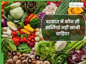 बरसात में बिल्कुल नहीं खानी चाहिए ये 5 सब्जियां, वरना पेट में बनने लगते हैं गैस के गोले