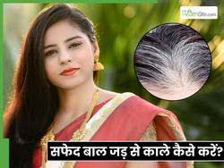 रक्षाबंधन पर सफेद बालों के साथ न दिखें 'बूढ़ी', आजमाएं बाल काले करने का ये देसी नुस्खा