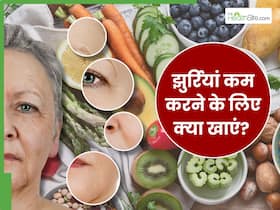 40 के बाद झुर्रियों को कम करने के लिए क्या खाना चाहिए? जानिए जवां स्किन के लिए बेस्ट डाइट