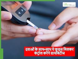 300 के पार पहुंच गया है शुगर तो सिर्फ दवाओं से नहीं होगा कंट्रोल, इन चीजों का भी करना पड़ेगा सेवन
