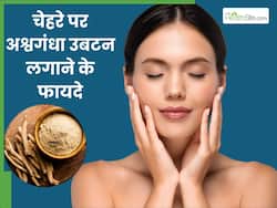 चेहरे पर लगाएं अश्वगंधा उबटन, दूर होंगी ये 4 समस्याएं