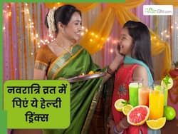 नवरात्रि व्रत में पिएं ये 5 हेल्दी ड्रिंक्स, दिनभर रहेंगे हाइड्रेटेड और नहीं होगी पानी की कमी