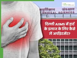 दिल्ली एम्स में कैसे कराएं हार्ट का इलाज? जानें फीस से लेकर ओपीडी रजिस्ट्रेशन की पूरी डिटेल