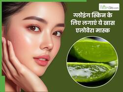 एलोवेरा में मिलाकर लगाएं ये 1 सफेज चीज, पहली बार लगाते ही सॉफ्ट और ग्लोइंग हो जाएगी स्किन