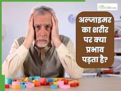 दिमाग ही नहीं, पूरी शरीर पर पड़ता है अल्जाइमर का असर, जानें कैसे बिगाड़ता है पूरा स्वास्थ्य