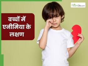 बच्चों में दिखने वाले ये 5 लक्षण हो सकते हैं एनीमिया का संकेत, पेरेंट्स जरूर दें ध्यान