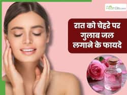 रात को चेहरे पर गुलाब जल लगाने से त्वचा को मिलेंगे ये 5 फायदे, जानें प्रयोग का सही तरीका