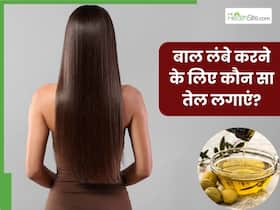 बाल बढ़ाने के लिए कौन सा तेल लगाना चाहिए? जानें 5 तेल, जिनसे तेजी से होगी हेयर ग्रोथ बाल बढ़ाने के लिए कौन सा तेल लगाना चाहिए? जानें 5 तेल, जिनसे तेजी से होगी हेयर ग्रोथ