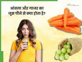 आंवला और गाजर का जूस इन लोगों के लिए है अमृत, इस तरह मिनटों में करें तैयार