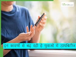 डायबिटीज का रिस्क किन कारणों से बढ़ता है? डॉक्टर ने बताए बीमारी से बचने के उपाय