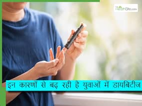 डायबिटीज का रिस्क किन कारणों से बढ़ता है? डॉक्टर ने बताए बीमारी से बचने के उपाय
