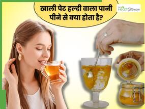 पानी में मिलाकर पी लें ये चुटकीभर हल्दी, मांसपेशियों में दर्द समेत इन 6 समस्याओं की हो जाएगी छुट्टी