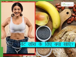 कसरत करके भी नहीं कम हो रहा है मोटापा तो आज से ही खाएं ये 5 फूड्स, वेट लॉस होगा तेजी से