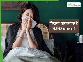 H3N2 वायरस कितना है खतरनाक, डॉक्टर से समझें दिल्ली में क्यों बढ़ रहे मामले