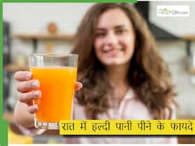 क्या रात में पीना चाहिए हल्दी वाला पानी? जानिए Turmeric Water पीने के फायदे