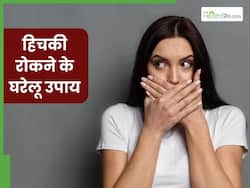 बार-बार हिचकी आने से हैं परेशान तो आजमाएं ये 5 घरेलू उपाय, तुरंत मिलेगी राहत