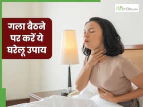 गला बैठ गया है तो आजमाएं ये 5 घरेलू उपाय, तुरंत मिलेगी राहत