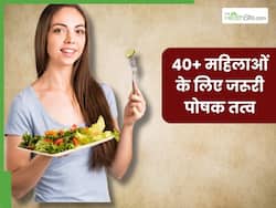 40+ महिलाएं अपनी डाइट में जरूर शामिल करें ये 5 न्यूट्रिएंट्स, कई बीमारियों से होगा बचाव