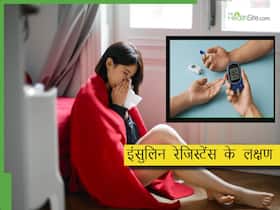 इंसुलिन रेजिस्टेंस के हेल्थ रिस्क क्या हैं? डॉक्टर से जानिए इंसुलिन रेजिस्टेंस मैनेज करने के तरीके
