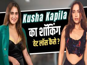 कुशा कपिला ने PCOD के साथ ऐसे घटाया वजन, देखें ये वीडियो