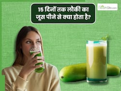 15 दिनों तक लौकी का जूस पीने से क्या होता है? जानिए शरीर में दिखने वाले 5 बदलाव