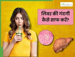 लिवर को कैसे साफ करें? जानें 5 डिटॉक्स ड्रिंक्स की रेसिपी, जिससे सारी गंदगी हो जाएगी बाहर