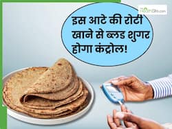 डायबिटीज के मरीज मानसून में खाएं इस लाल आटे की रोटी, भूलकर भी नहीं बढ़ेगा शुगर लेवल