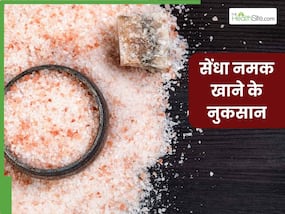 इन 5 लोगों को भूलकर भी नहीं खाना चाहिए सेंधा नमक, सेहत को हो सकता है गंभीर नुकसान