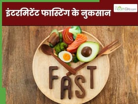 इंटरमिटेंट फास्टिंग के सिर्फ फायदे नहीं होते हैं ये 5 नुकसान भी, जरूर जान लें