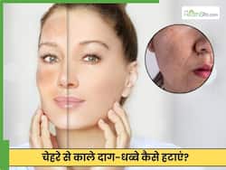 चेहरे के काले दाग-धब्बे कैसे मिटाएं? घर पर बने स्क्रब से दूर होगी ये समस्या