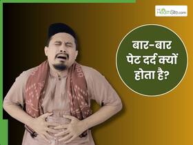 लंबे समय तक पेट में दर्द होने से किन बीमारियों का खतरा रहता है? जानिए क्या कहते हैं एक्सपर्ट