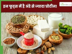 इन 5 वेजिटेरियन फूड्स में है अंडे-चिकन से भी ज्यादा प्रोटीन, दुबले-पतले शरीर में भर जाएगी ताकत