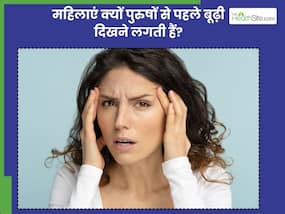 पुरुषों के मुकाबले क्यों जल्दी बूढ़ी दिखने लगती हैं महिलाएं? डॉक्टर से जानिए इसके पीछे के 7 कारण पुरुषों के मुकाबले क्यों जल्दी बूढ़ी दिखने लगती हैं महिलाएं? डॉक्टर से जानिए इसके पीछे के 7 कारण