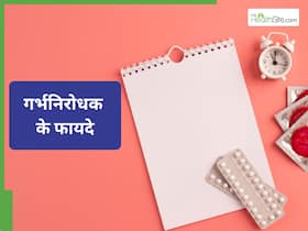 World Contraception Day 2025: हर महिला का पता होने चाहिए गर्भनिरोधक के ये 5 फायदे World Contraception Day 2025: हर महिला का पता होने चाहिए गर्भनिरोधक के ये 5 फायदे