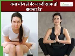क्या योग से पेट जल्दी साफ हो सकता है? जानें कब्ज को दूर करने वाले 5 प्रभावी योगासन 