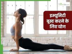 बदलते मौसम में वायरल फीवर और सर्दी-जुकाम से बचने के लिए करें ये योगासन, इम्यूनिटी होगी बूस्ट
