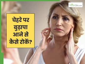 बुढ़ापा जल्दी आने के क्या कारण हैं? ये 3 आदतें हो सकती हैं कारण बुढ़ापा जल्दी आने के क्या कारण हैं? ये 3 आदतें हो सकती हैं कारण