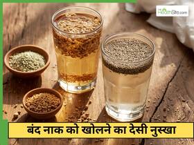 बंद नाक को खोलने के लिए अजवाइन का इस्तेमाल कैसे करें? बंद नाक को खोलने के लिए अजवाइन का इस्तेमाल कैसे करें?