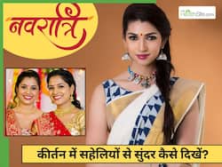 Navratri Special: कीर्तन में जाने से 15 मिनट पहले लगा लें ये खास पैक, जल-भुन जाएंगी सारी पड़ोसन