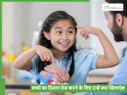 पढ़ा हुआ एक-एक अक्षर याद रखेगा आपका बच्चा, बस खाने में दें दिमाग तेज करने वाली ये 5 चीजें